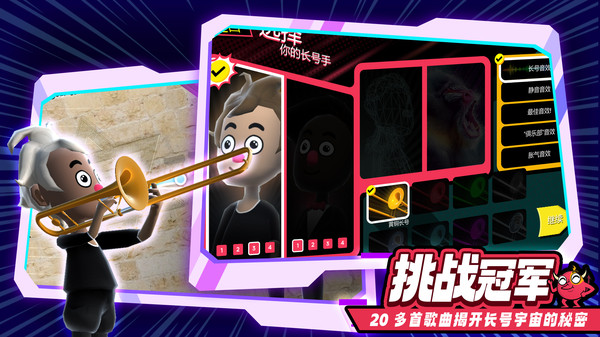 长号冠军