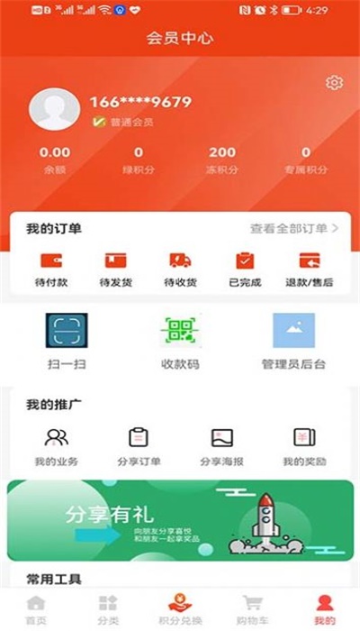 WEIMSHOP商城