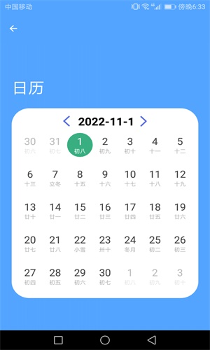 風潮管家
