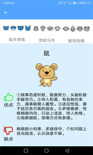 風潮管家