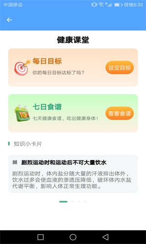 風潮管家