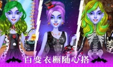 萬圣節化妝沙龍