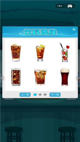 快游手機飲料模擬器
