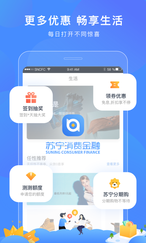 任性贷app