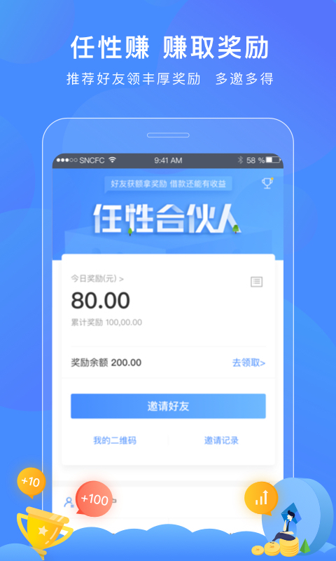 任性贷app
