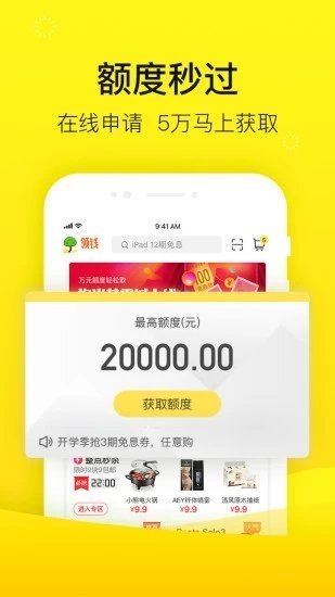 锦鲤贷