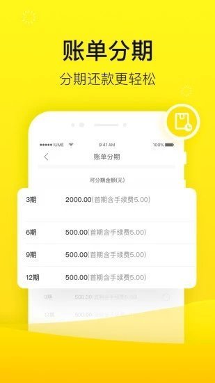 锦鲤贷