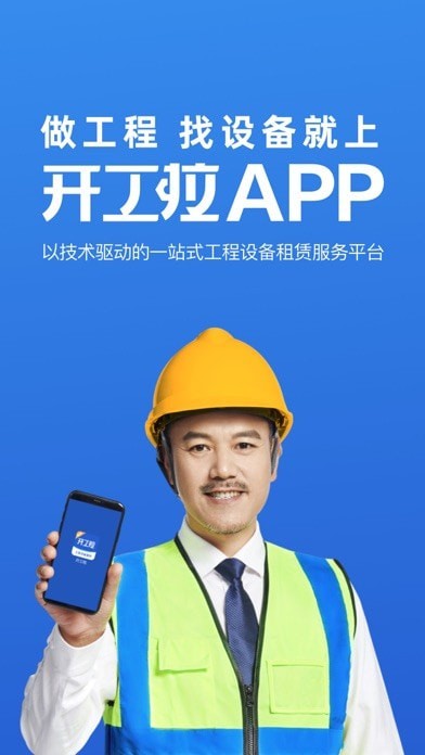 开工啦