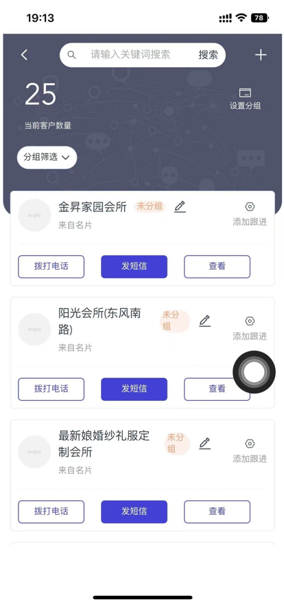 创客推