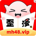 歪漫社全彩韩漫