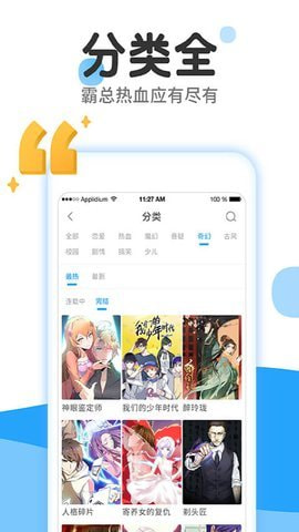 歪漫社全彩韩漫