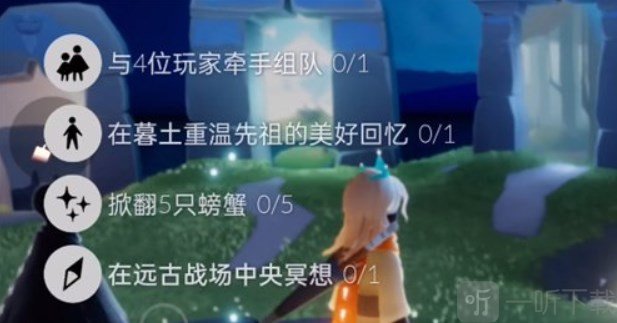 光遇11.2任务怎么做2022年11月2日每日任务完成攻略