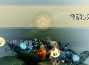 光遇11.2任务怎么做2022年11月2日每日任务完成攻略