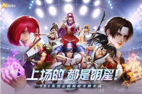 全明星激斗充值怎么返利公测充值返还规则详解