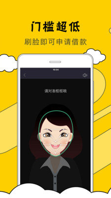 有贝钱袋app
