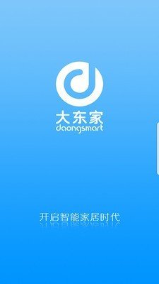 東家智能