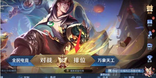 王者荣耀mvp加星卡获取途径 mvp加星卡获取攻略