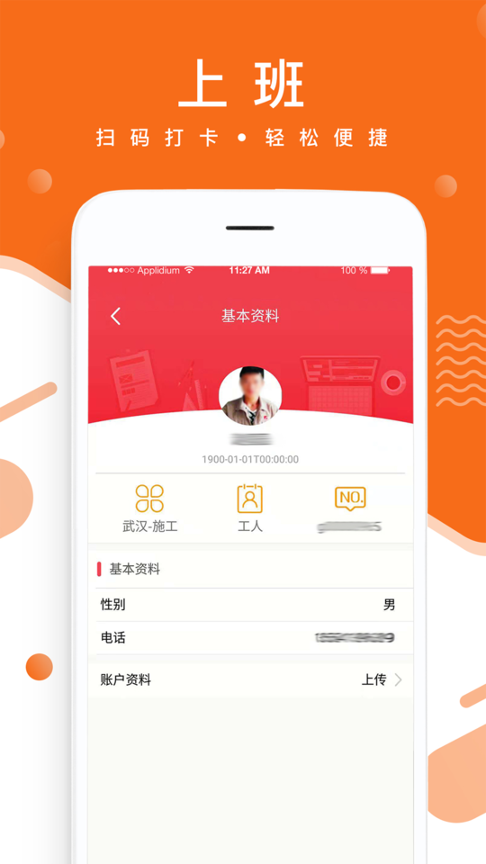 工人聯盟