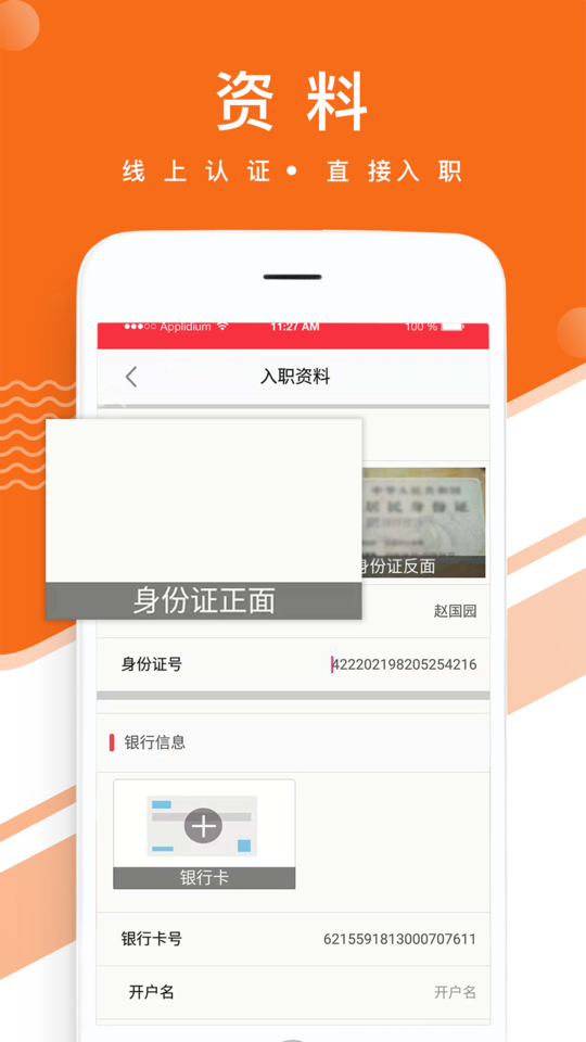 工人聯盟