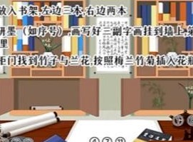 收纳梦之岛文房四宝过关技巧分享 收纳梦之岛文房四宝通关攻略