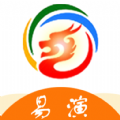 易演黃歷