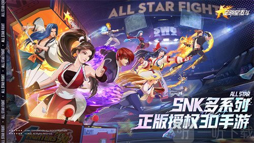 全明星激斗t0阵容攻略 最强t0阵容搭配推荐分享
