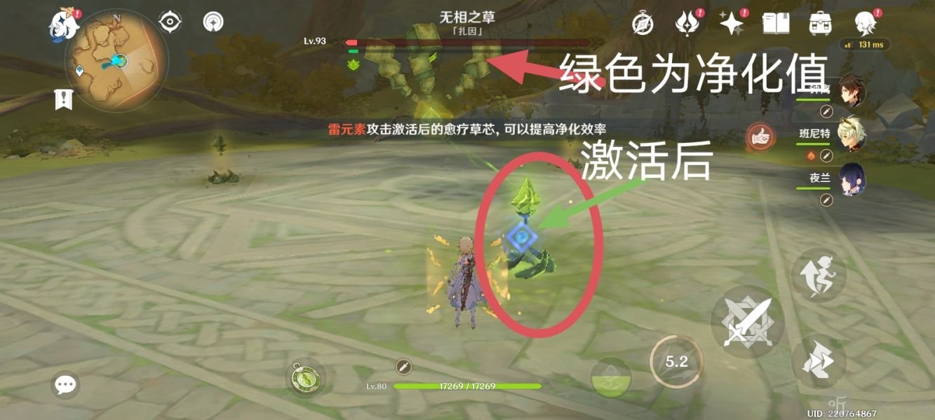 无相之草怎么去 原神无相之草具体位置分享