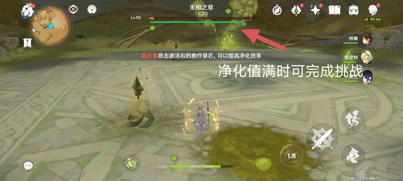 无相之草怎么去 原神无相之草具体位置分享