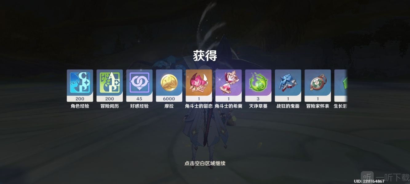 无相之草怎么去 原神无相之草具体位置分享