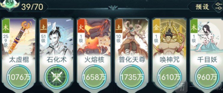 仙岛大乱斗神通搭配玩家攻略 神通怎么搭配