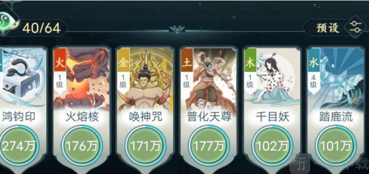 仙岛大乱斗神通搭配玩家攻略 神通怎么搭配