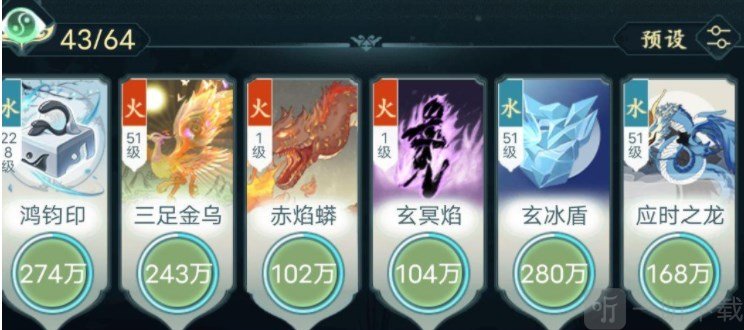 仙岛大乱斗神通搭配玩家攻略 神通怎么搭配