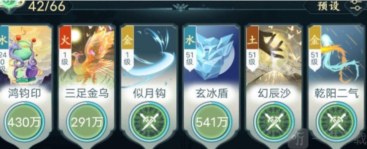 仙岛大乱斗神通搭配玩家攻略 神通怎么搭配