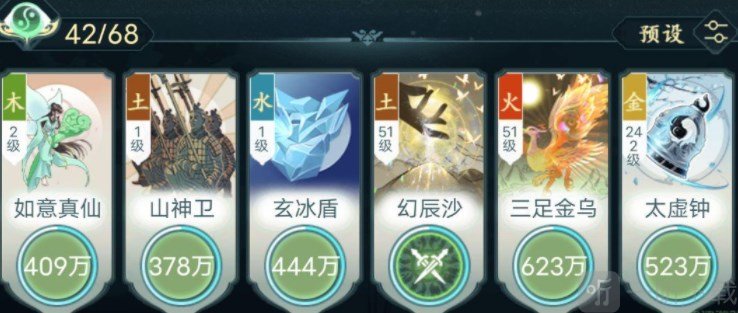 仙岛大乱斗神通搭配玩家攻略 神通怎么搭配