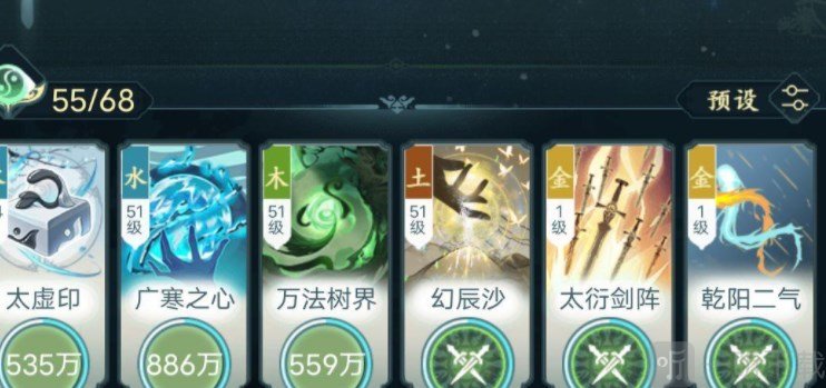 仙岛大乱斗神通搭配玩家攻略 神通怎么搭配