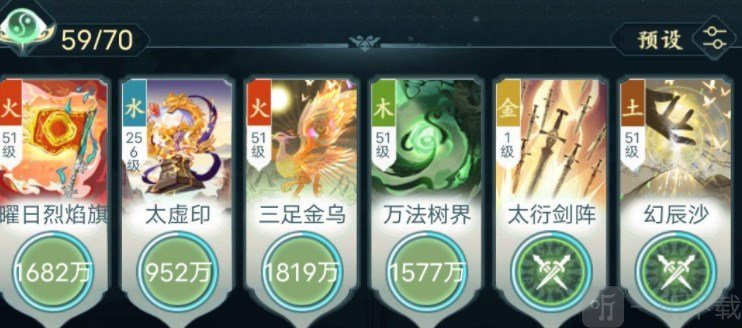 仙岛大乱斗神通搭配玩家攻略 神通怎么搭配