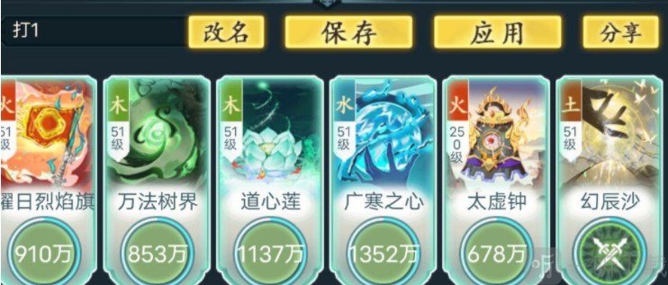 仙岛大乱斗神通搭配玩家攻略 神通怎么搭配