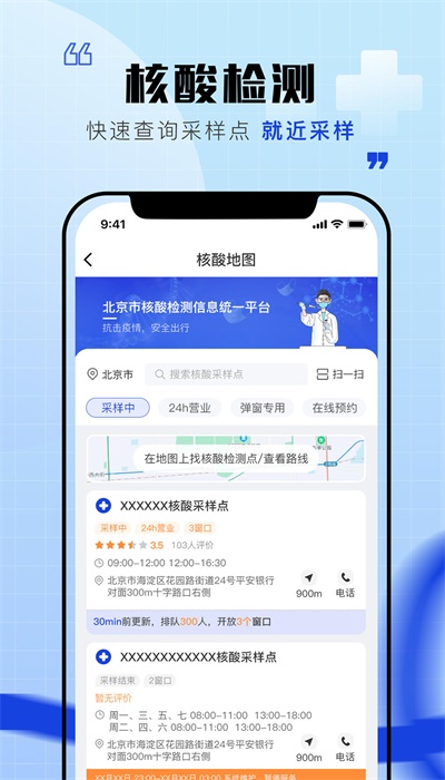 声智健康