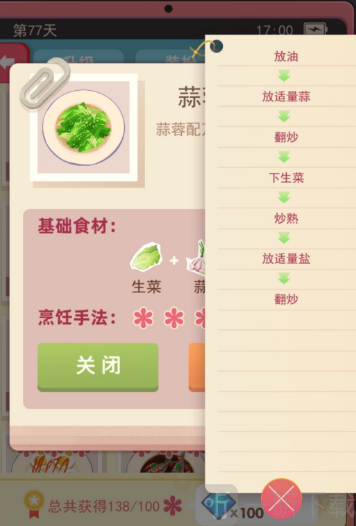 老爹大排档蒜蓉生菜做法介绍 老爹大排档蒜蓉生菜制作攻略