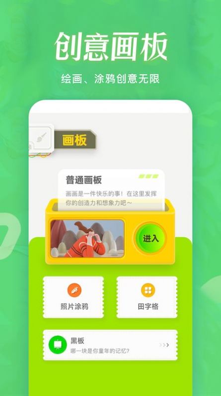 簡筆畫涂鴉繪畫