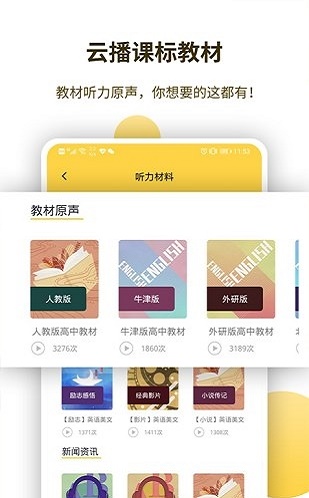 蝶變聽力