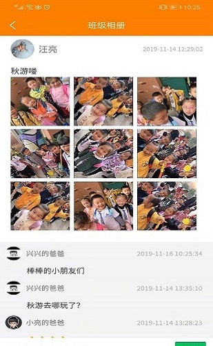 金石榴家长
