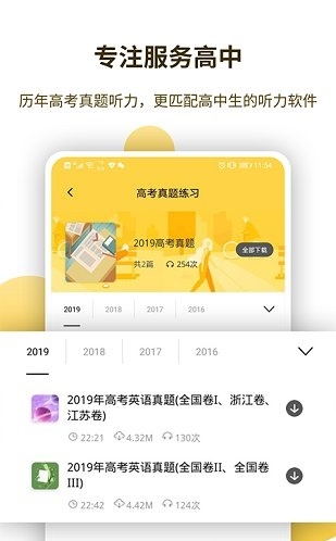 蝶變聽力