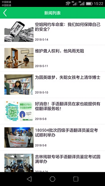 成才手语