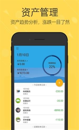 喆旗记账