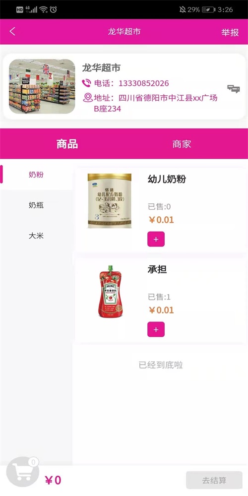 包谷虫