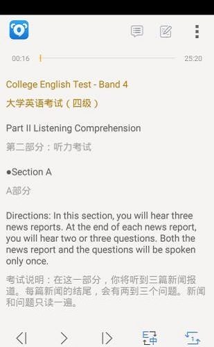 考拉聽力