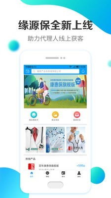 缘源保