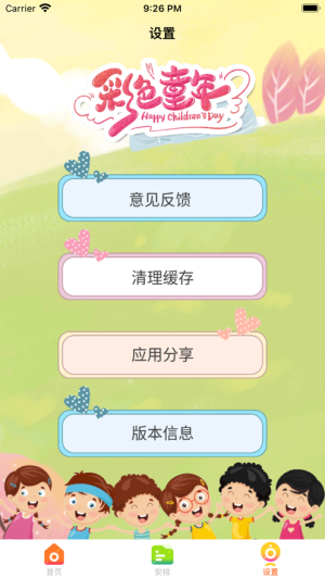 彩色童年