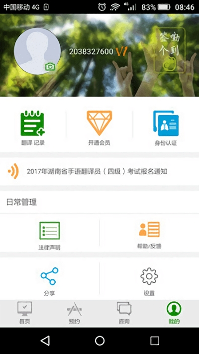 成才手语
